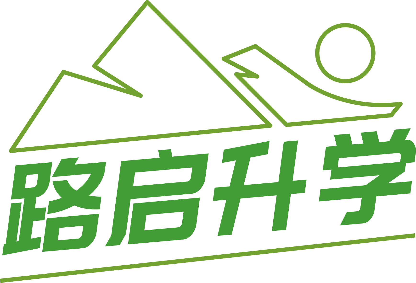 路启升学